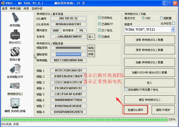 vvdi-mb-elv-emulator vvdi-mb-elv-emulator
